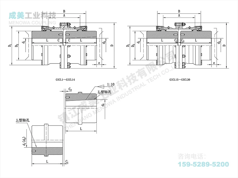 GICL Drum Gear Coupling