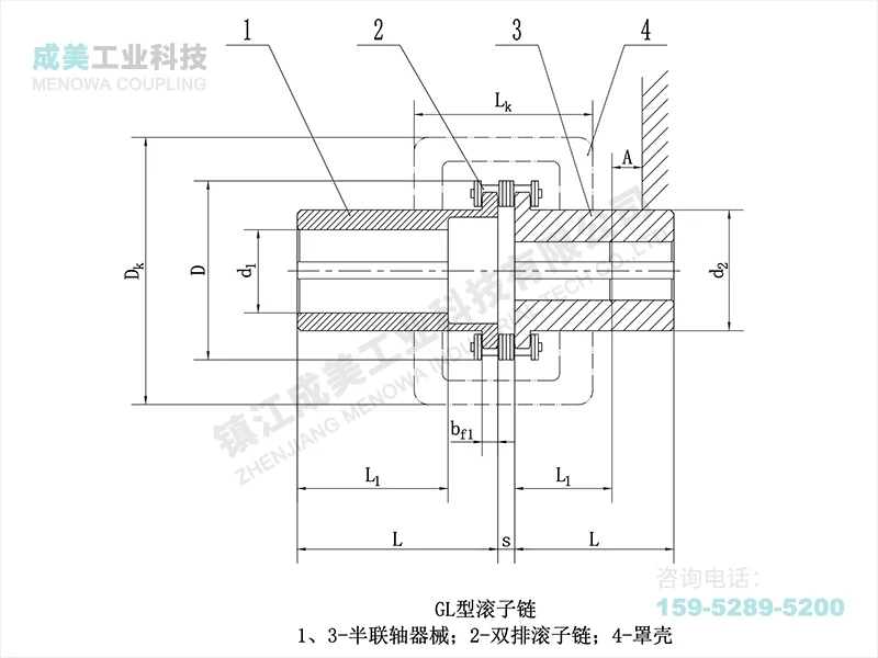 GL Roller Chain Coupling