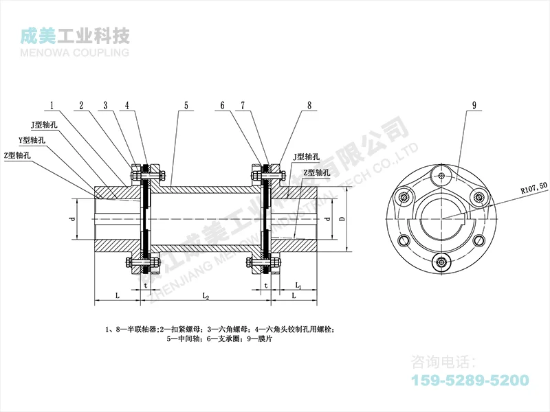 JMIJ Diaphragm Coupling