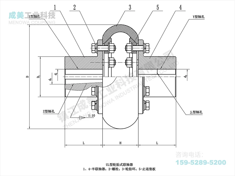 LLB Tire Coupling