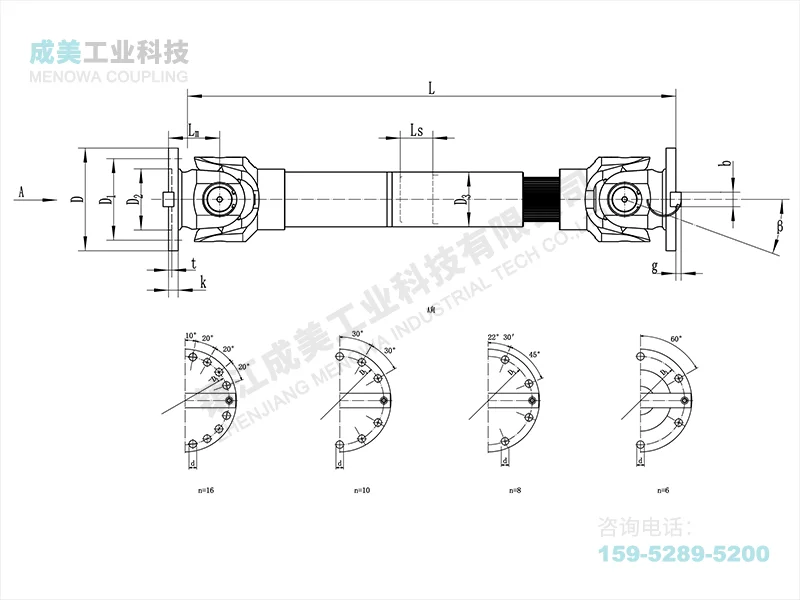 SWC-BH Cardan Shaft