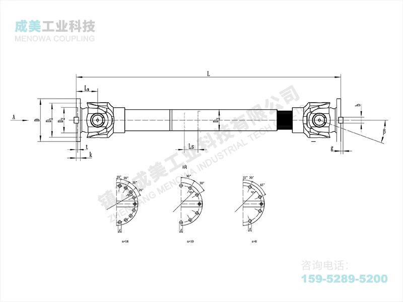 SWC-CH Cardan Shaft