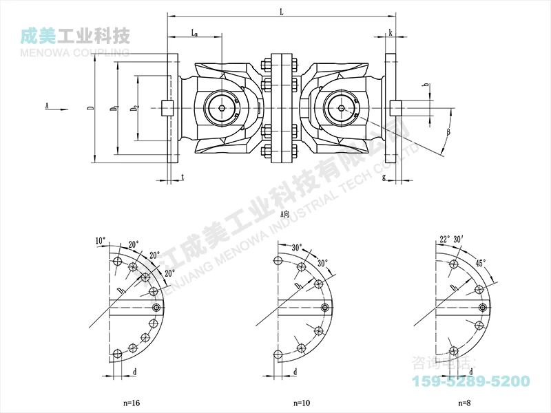 SWC-WD Cardan Shaft