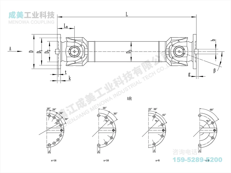 SWC-WH Cardan Shaft