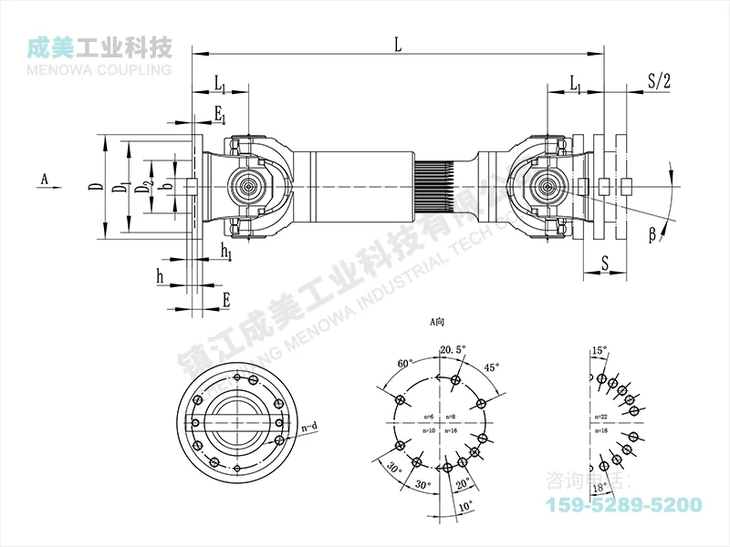 SWP-B Cardan Shaft