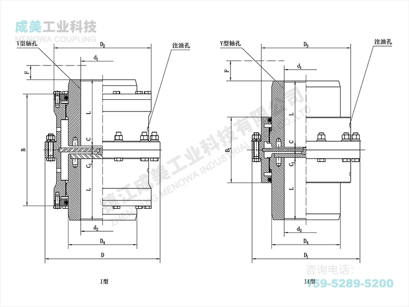 WGC Drum Gear Coupling